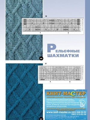 Šeme za pletenje bluze